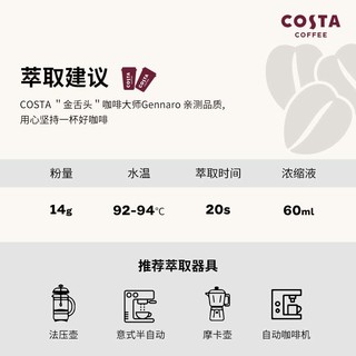 咖世家咖啡 COSTA  100%阿拉比卡中烘焙豆 巴西豆1kg（赠风琴杯一个）