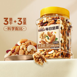 Three Squirrels 三只松鼠 每日坚果 400g