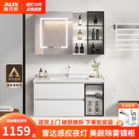 AUX 奥克斯 卫浴洗手盆组合一体盆 100CM智能镜柜+雷达感应吊柜