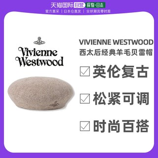 Vivienne Westwood 西太后土星刺绣羊毛贝雷帽