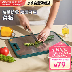 OLOFE 欧乐菲 304不锈钢抗菌双面切菜砧板水果案板揉面板家用特大号31*44cm