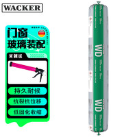 WACKER 瓦克 WD门窗幕墙结构胶玻璃胶密封胶美容胶中性耐候防水硅胶亚白色