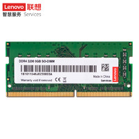 Lenovo 联想 DDR4 3200MHz 笔记本内存 普条 16GB 8GBx2 适用于R7000/R7000P