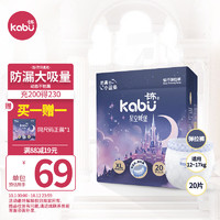 kabu 卡布 星空城堡拉拉裤  防漏大吸量XL码20片