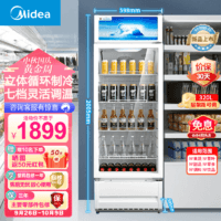 美的（Midea）展示柜 商用立式双层玻璃门冷藏冰箱陈列柜 便利店超市餐馆啤酒水果饮料鲜花保鲜柜 SC-320GM