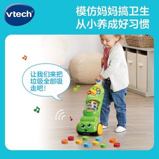 vtech 伟易达 宝宝吸尘器 过家家推推乐 宝宝玩具 模拟吸尘清洁 儿童节礼物