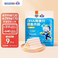 BEAZERO 未零 汪汪队立大功 DHA高蛋白鳕鱼肉肠 70g