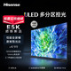 Hisense 海信 电视65E5K