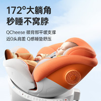 Qrange 启橙 千元档智能安全座椅 全阶段i-Size，终生质保 ，启橙大躺角儿童安全座椅0-12岁