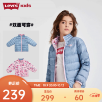 Levi's 李维斯 童装保暖外套秋冬新款女童碎花双面穿羽绒服 糖果粉 140/64(S