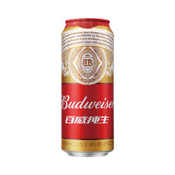 budweiser百威淡色拉格啤酒500ml12听整箱装经典纯生新旧包装