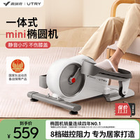 Utry 椭圆机家用小型迷你踏步机静音椭圆仪器材 珍珠白-8档磁控阻力-占地小巧