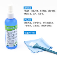 亮洁 液晶屏幕清洁套装 笔记本电脑显示器清洁剂80ML电视灰尘