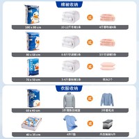 Obar 喔爸 厚实无气味 真空收纳压缩袋9件套含手泵