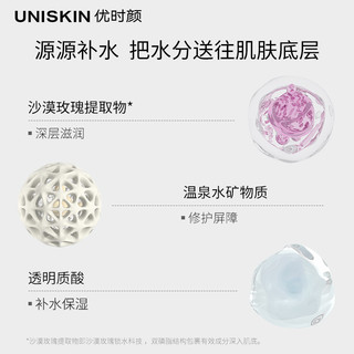 UNISKIN 优时颜 肌活舒缓系列 沁润舒缓面膜