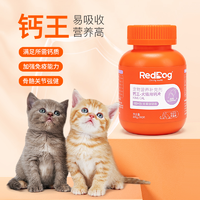 RedDog 红狗 钙王宠物健骨补钙猫犬通用泰迪关节营养补充剂100g