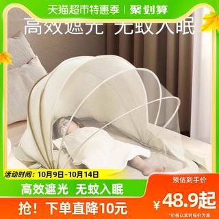 88VIP：scoornest 科巢 婴儿蚊帐罩新生婴幼儿童床可折叠蚊帐宝宝专用蒙古包全罩式防蚊罩