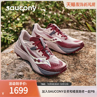 saucony 索康尼 ENDORPHIN EDGE啡驰越野户外女子抓地缓冲登山跑鞋