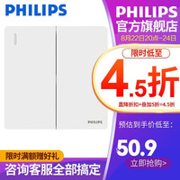 PHILIPS 飞利浦 开关插座面板两开多控昕绎家装开关墙壁暗装开关面板 二开多控(二位中途)  象牙白色