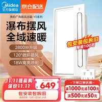 Midea 美的 浴霸取暖器