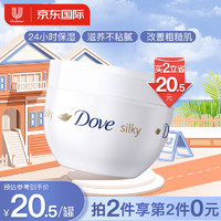 Dove 多芬 蚕丝身体乳 300ml