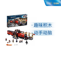 乐高LEGO哈利波特 霍格沃兹特快列车75955  颗粒度还原电影细节