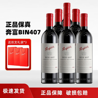 Penfolds 奔富 BIN407 赤霞珠干型红葡萄酒 6瓶