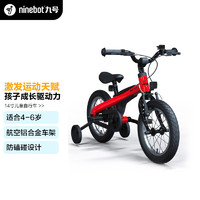 Ninebot 九号 儿童脚踏车14英寸红色 脚踏车带辅助轮运动款3-6-8岁 男女童单车自行车