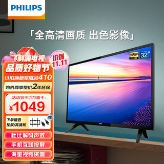 PHILIPS 飞利浦 32PFF5893/T3 32英寸全高清电视机