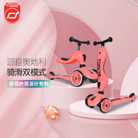 scoot and ride Scoot & Ride滑板车儿童可坐可滑1-5岁滑行平衡车二合一 进口品牌 水蜜桃