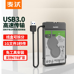 MAIWO 麦沃 K104 移动硬盘盒 2.5英寸USB3.0笔记本硬盘外置盒SSD固态机械SATA串口硬盘盒子 黑色