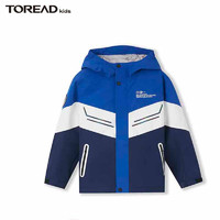 探路者（TOREAD） 儿童冲锋衣男女中大童装秋冬季保暖加厚外套夹克 数码蓝 150