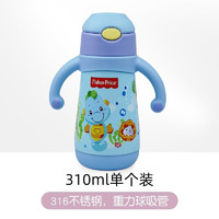 Fisher-Price 婴幼儿316抽真空保温吸管杯  310ML