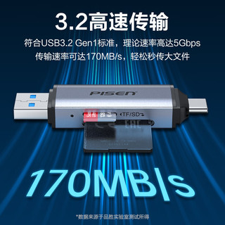 PISEN 品胜 USB/Type-c读卡器3.2高速170MB/s传输SD/TF双卡同读多功能合一OTG手机电脑iPad内存卡读卡器