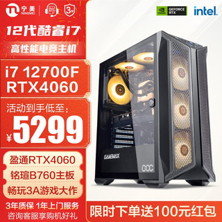 NINGMEI 宁美 魂系列 十一代酷睿版 组装电脑 黑色 (酷睿i7-11700K、RTX 3060 12G、16GB、512GB SSD、水冷)