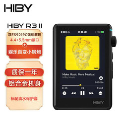 Hiby MUSIC 海贝音乐 HiBy R3二代 海贝无损音乐播放器HiFi发烧级DSD车载MP3便携 双ES9219C 4.4+3.5mm 铝合金黑色