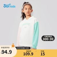 361°儿童童装中大童女童连帽卫衣 白 150