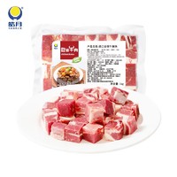 HAO YUE 皓月 原切谷饲牛腩块1kg（低至23.9元/斤，另有牛排、羊排等部分地区）