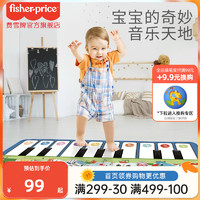 Fisher-Price 牌官方儿童超大号钢琴音乐毯