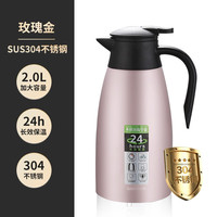 三光云彩 Glasslock保温壶家用2L真空按压式304不锈钢内胆保温便携瓶热水瓶暖水瓶 玫瑰金-2L