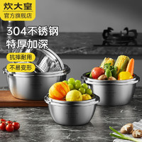 88VIP：炊大皇 食品级304不锈钢盆 22CM（实盆）