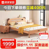 顾家家居（KUKA）儿童床实木青少年单人床儿童家具卧室床 小熊实木床 - 1.2米