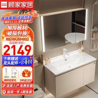 顾家家居（KUKA）浴室柜陶瓷一体盆卫生间洗脸洗手池盆柜组合洗漱台G-06798B070XBJ