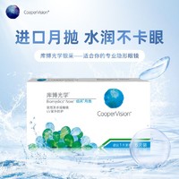 CooperVision 库博 进口银采月抛隐形眼镜男女学生近视透明不伤眼水凝胶片6片装