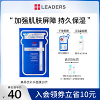 LEADERS 丽得姿 韩国补水面膜美蒂优氨基酸玻尿酸医美保湿修复10片