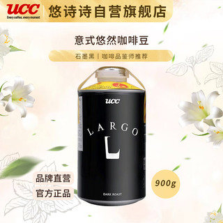 UCC 悠诗诗 意式悠然咖啡豆（石墨黑）900g/罐