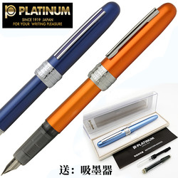 PLATINUM 白金 一航  白金 PGB-1000 学生 钢笔 附上墨器墨水囊 笔盒 一笔出水