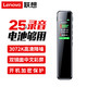 Lenovo 联想 B610 录音笔 8GB 黑色