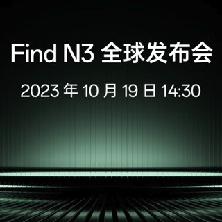 OPPO Find N3 折叠屏手机  一元锁定八大权益