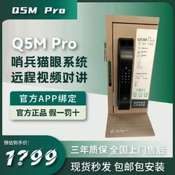 DESMAN 德施曼 Q5MPRO指纹锁全自动带屏幕可视猫眼智能锁家用防盗门密码锁